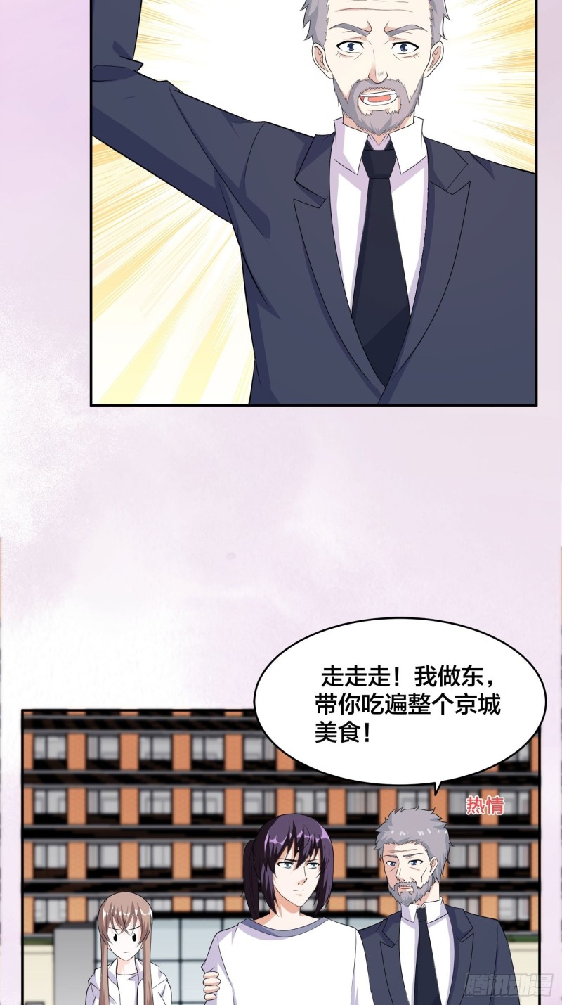 第121话 人心不齐2