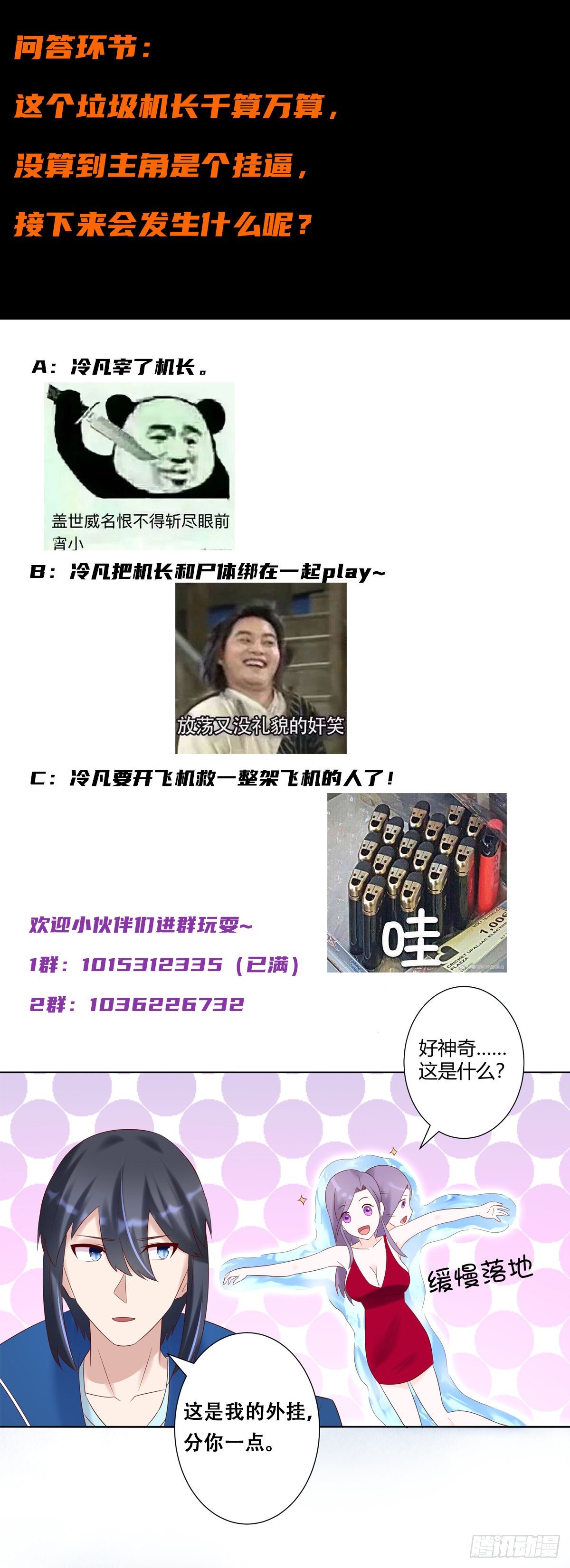 第41话 要所有人陪葬！16