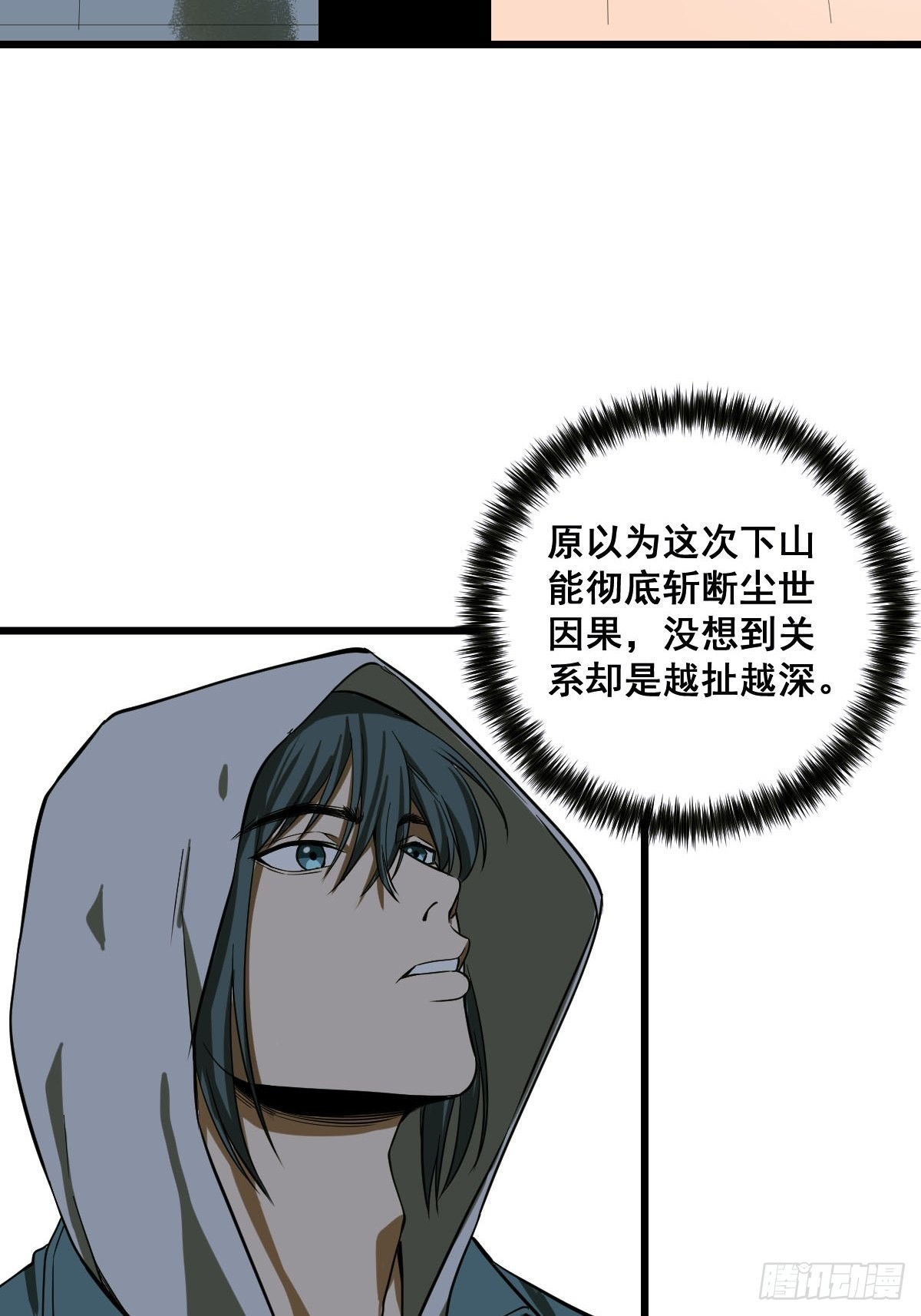 第186话 佳琪妈妈的邀约15