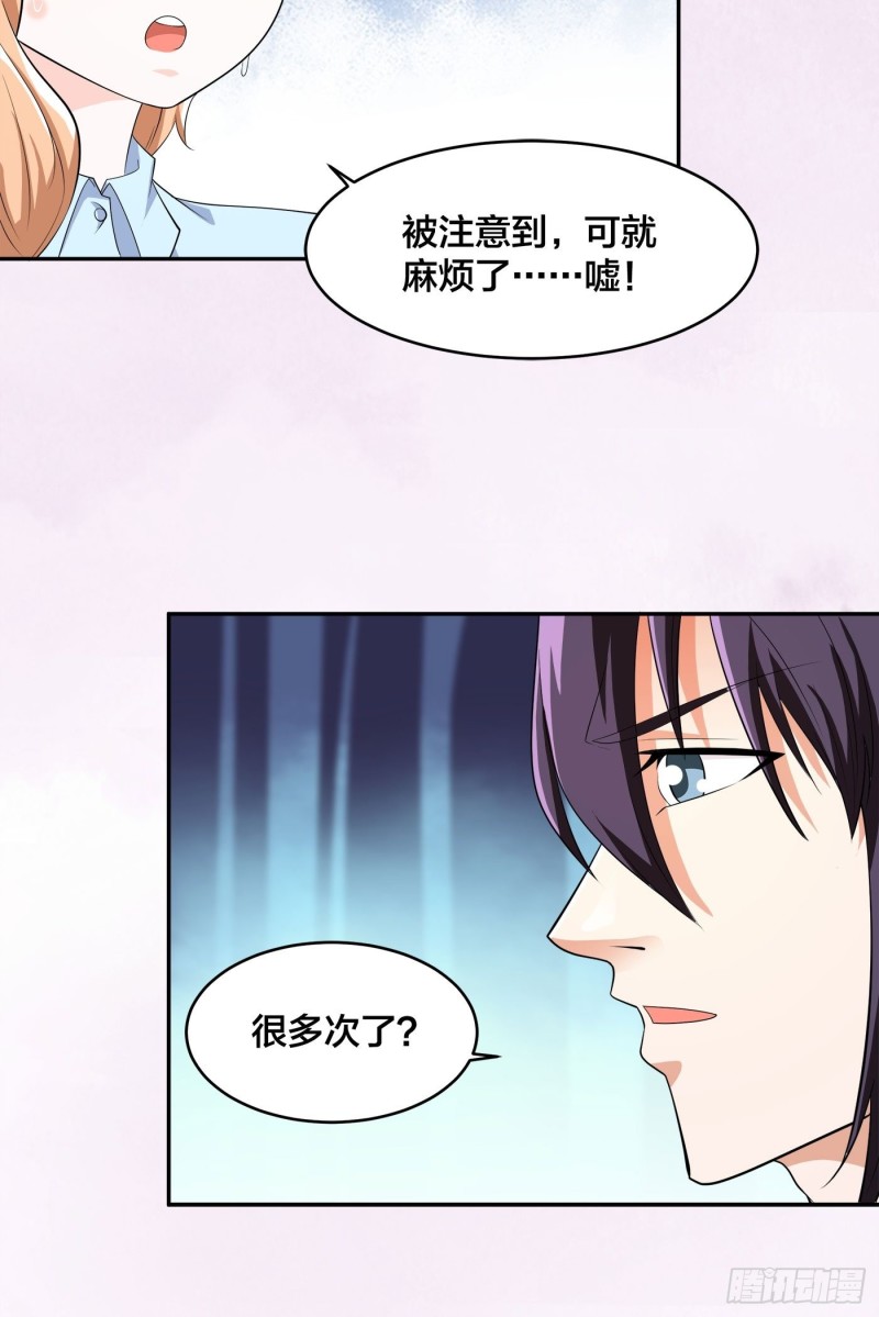 第124话 用你的身子抵债！25