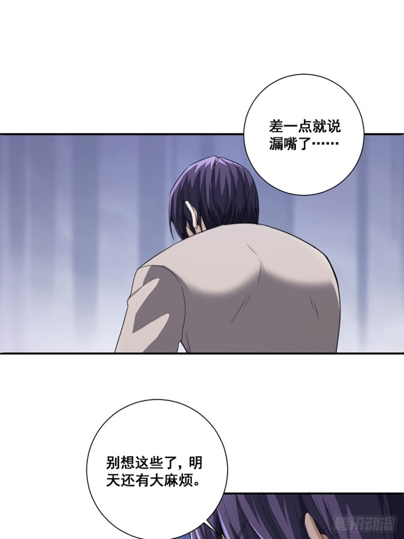 第171话 他的难题26