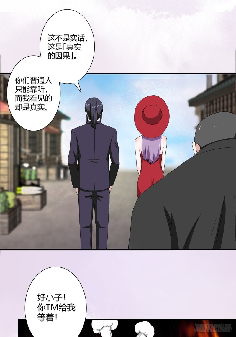 第63话 菜场龙王15