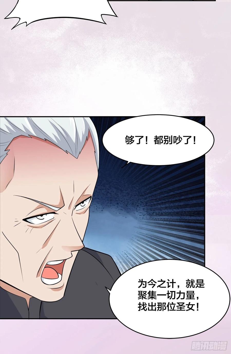 第148话 相亲的大长老11