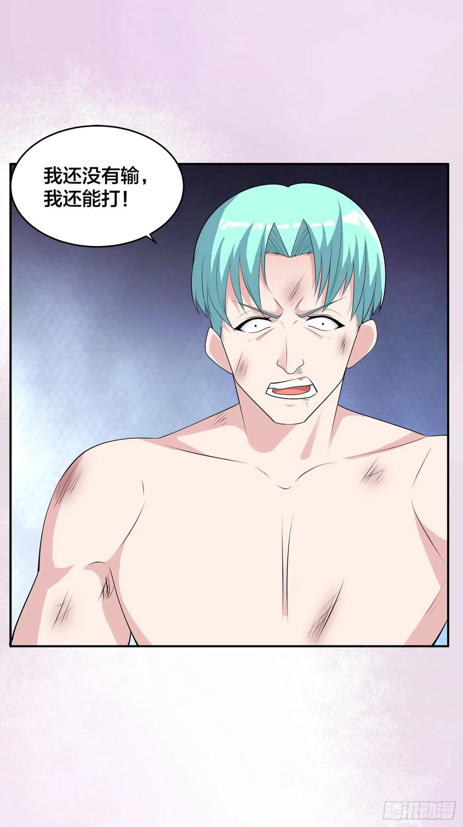 第167话 衣服都打破了！17