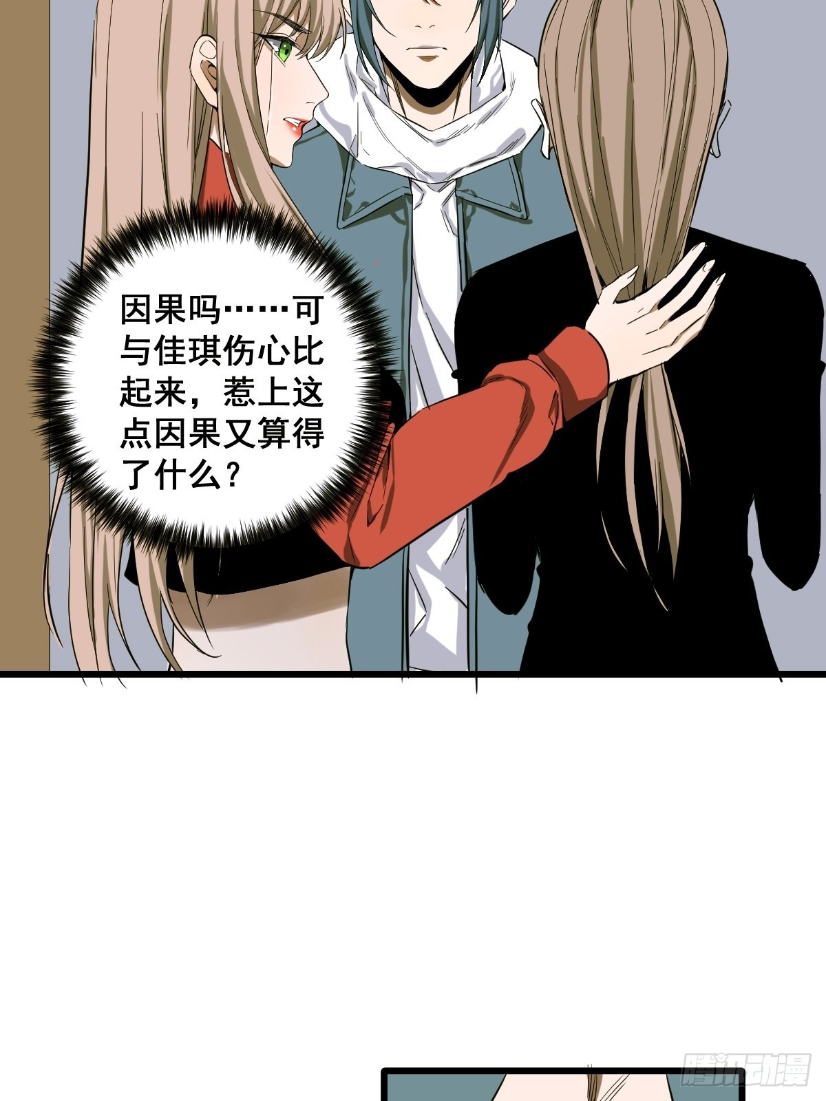 第187话 他是我师父7