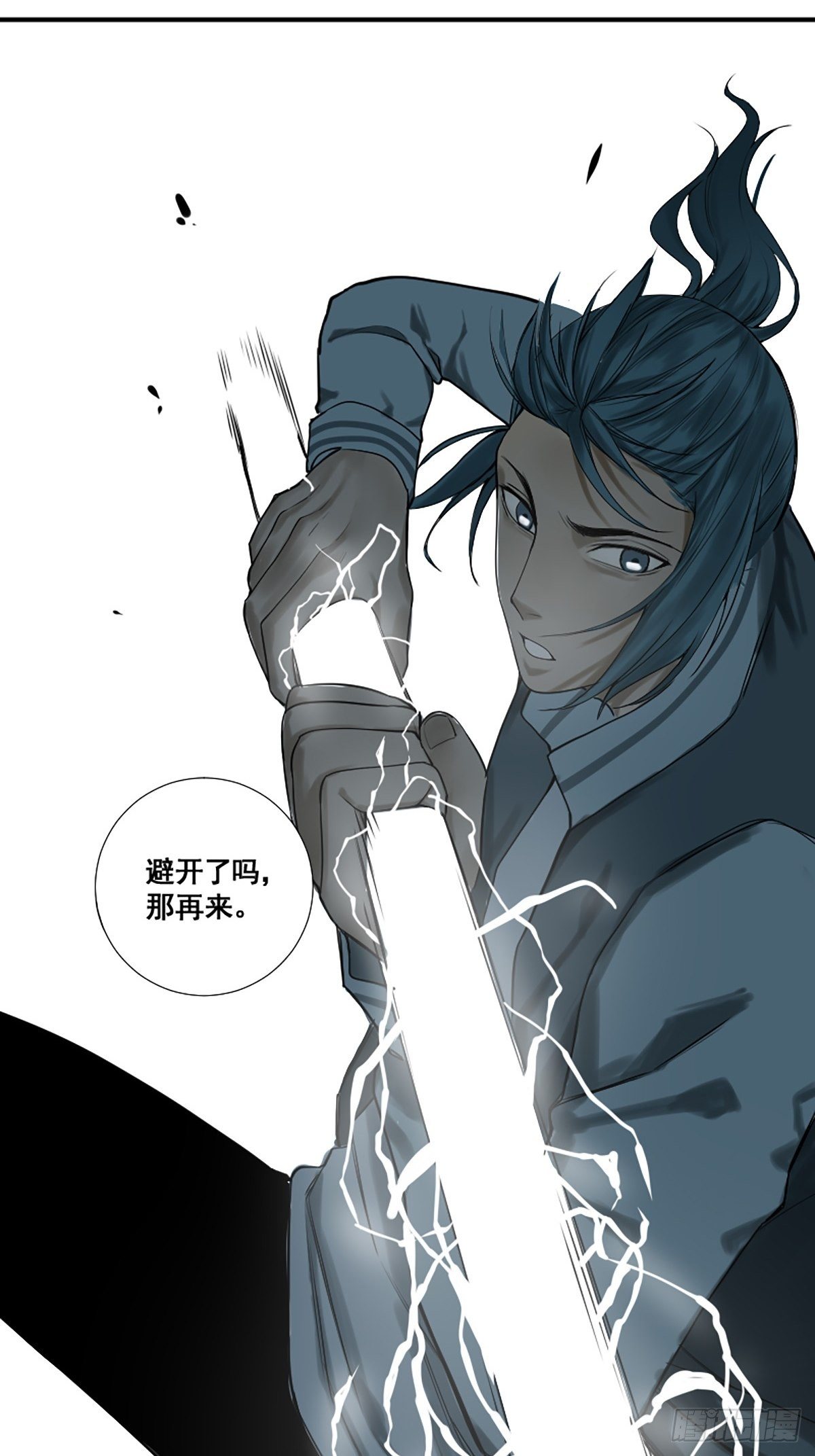 第176话 只要跟上就行25