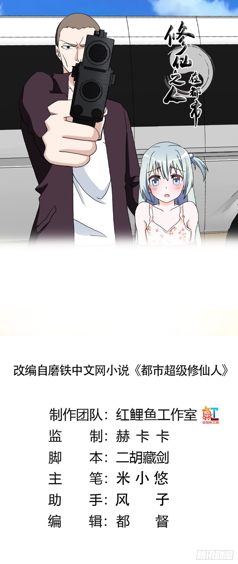 第89话 螺旋反手自打脸0