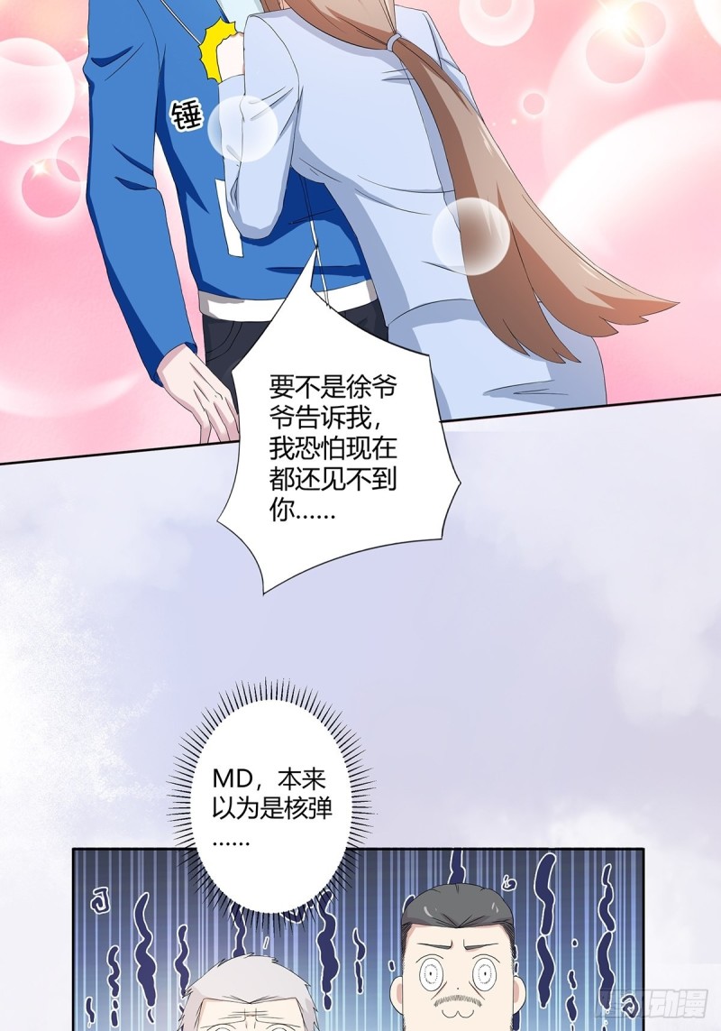 第53话 脑补一场大戏？18