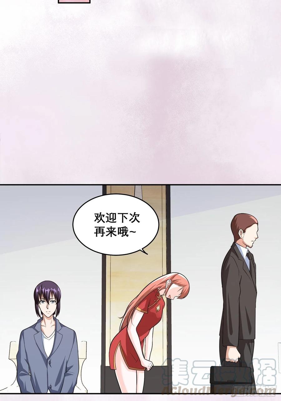 第98话 等了一整天20