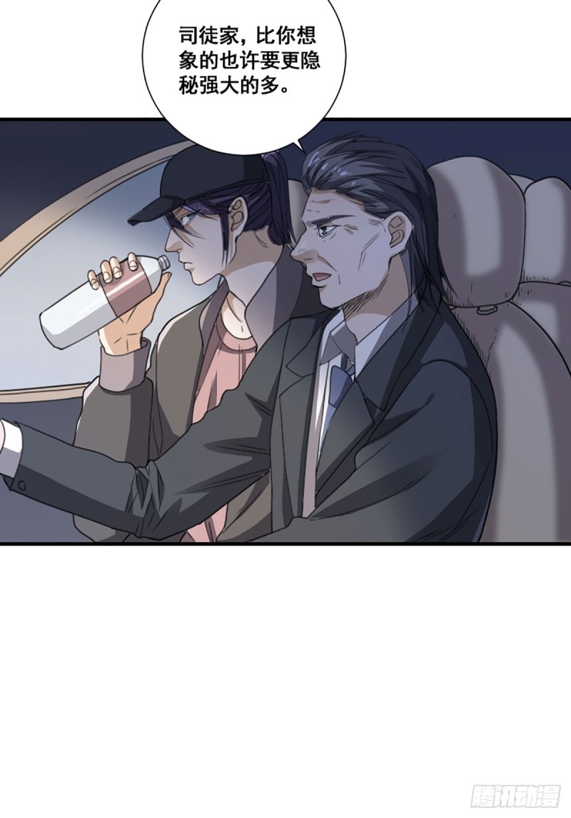 第171话 他的难题36