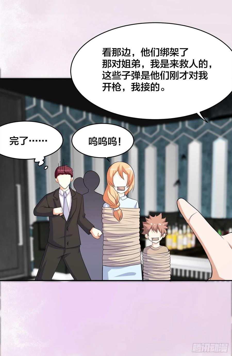 第132话 我不要迟到的正义9