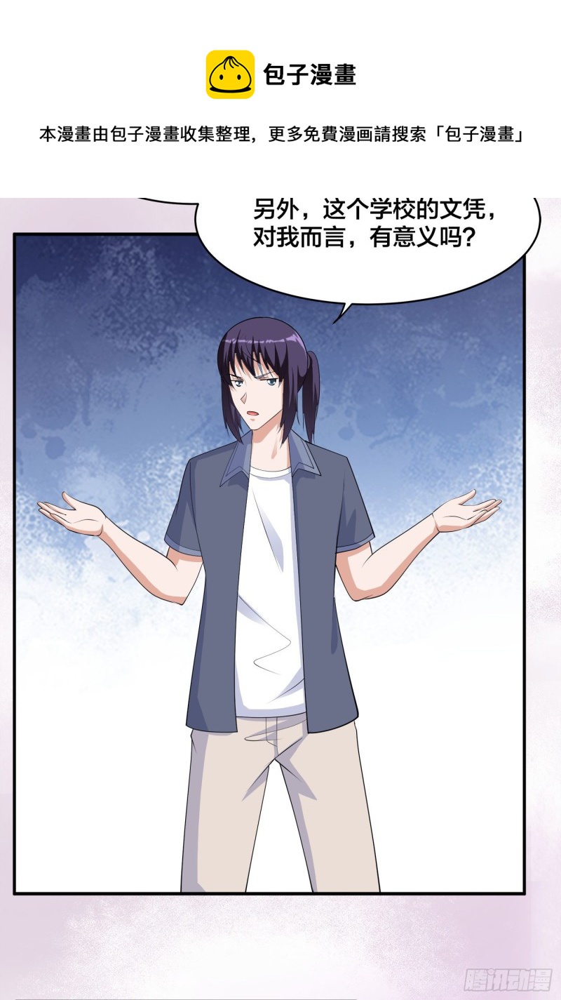 第169话 推销大龄小姐姐26