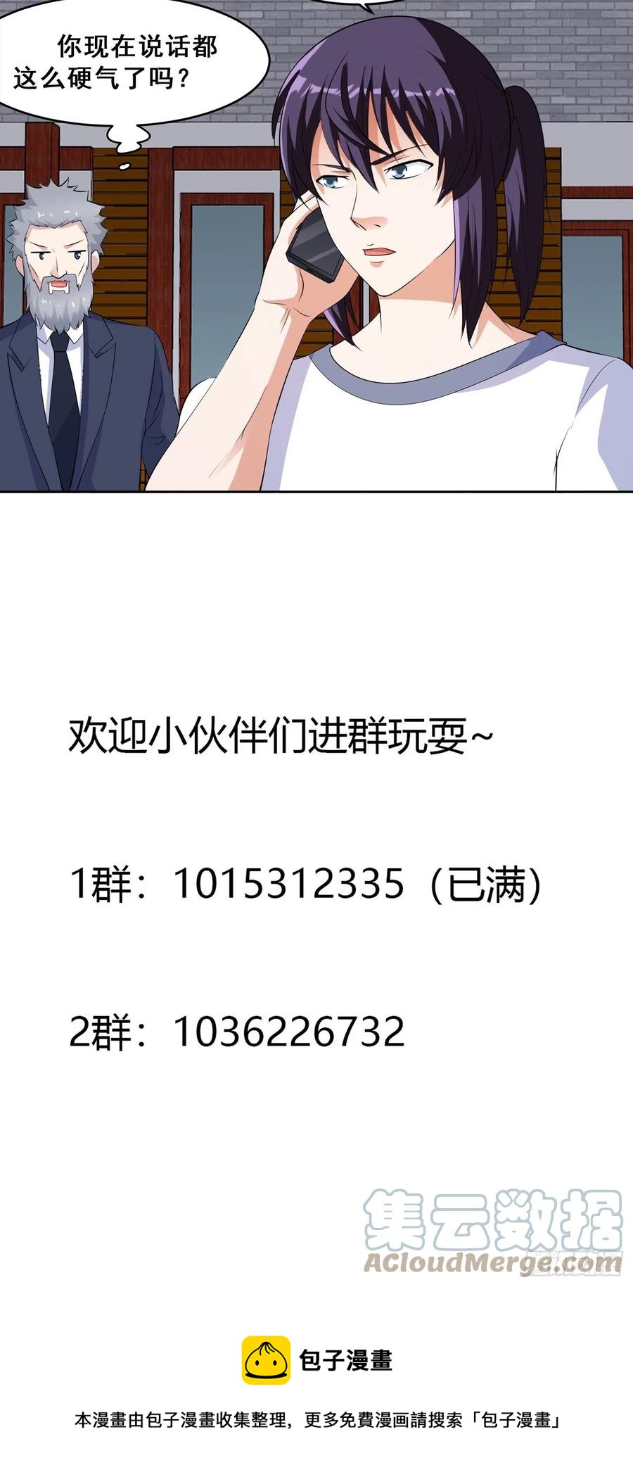 第149话 城市里的妖魔鬼怪32
