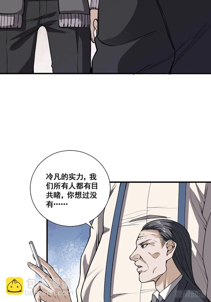 第173话 等穿好袜子就跟你走13
