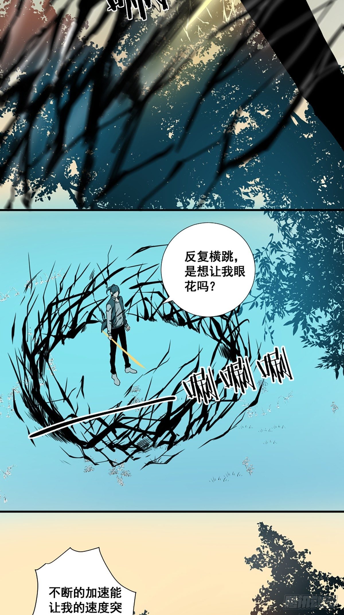 第176话 只要跟上就行10