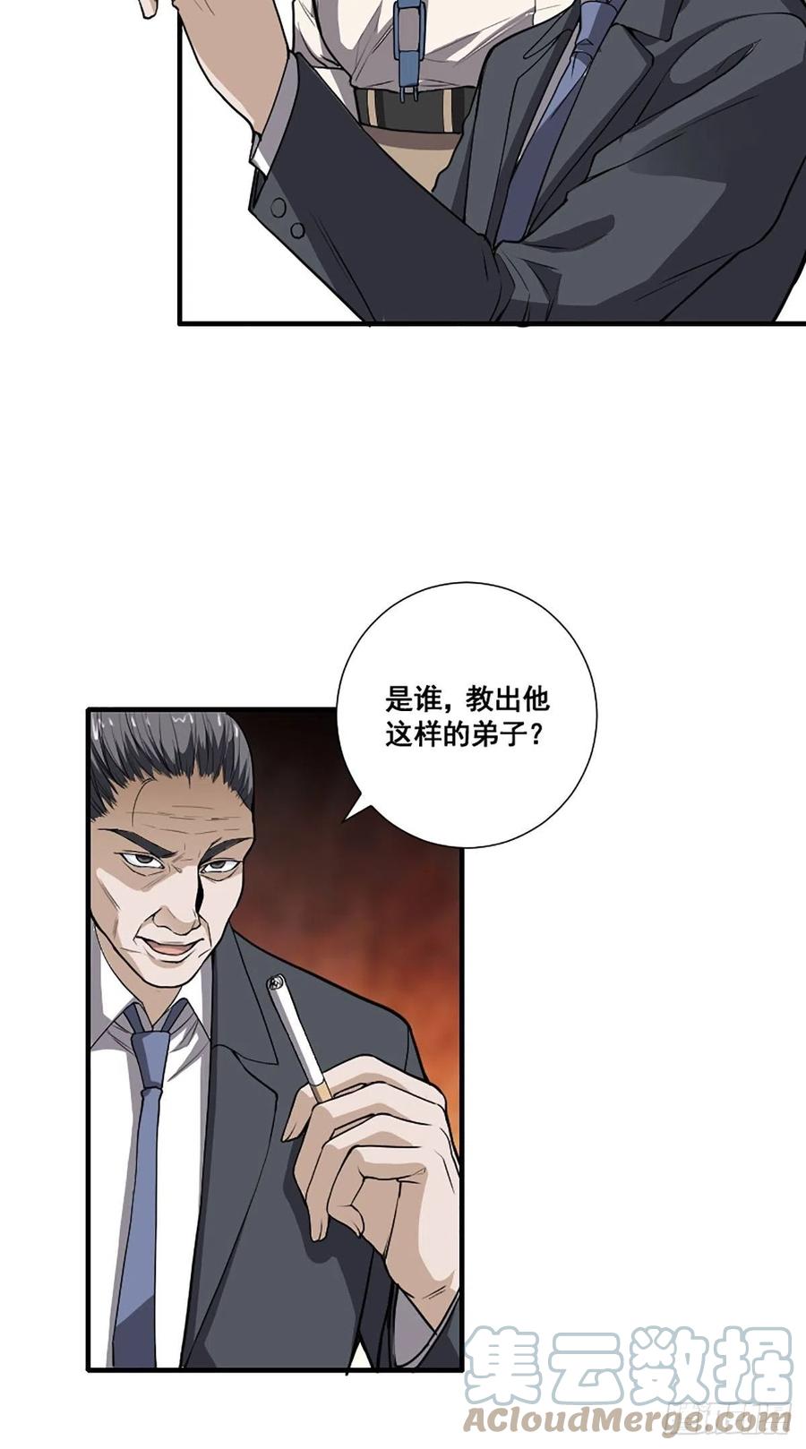 第173话 等穿好袜子就跟你走14