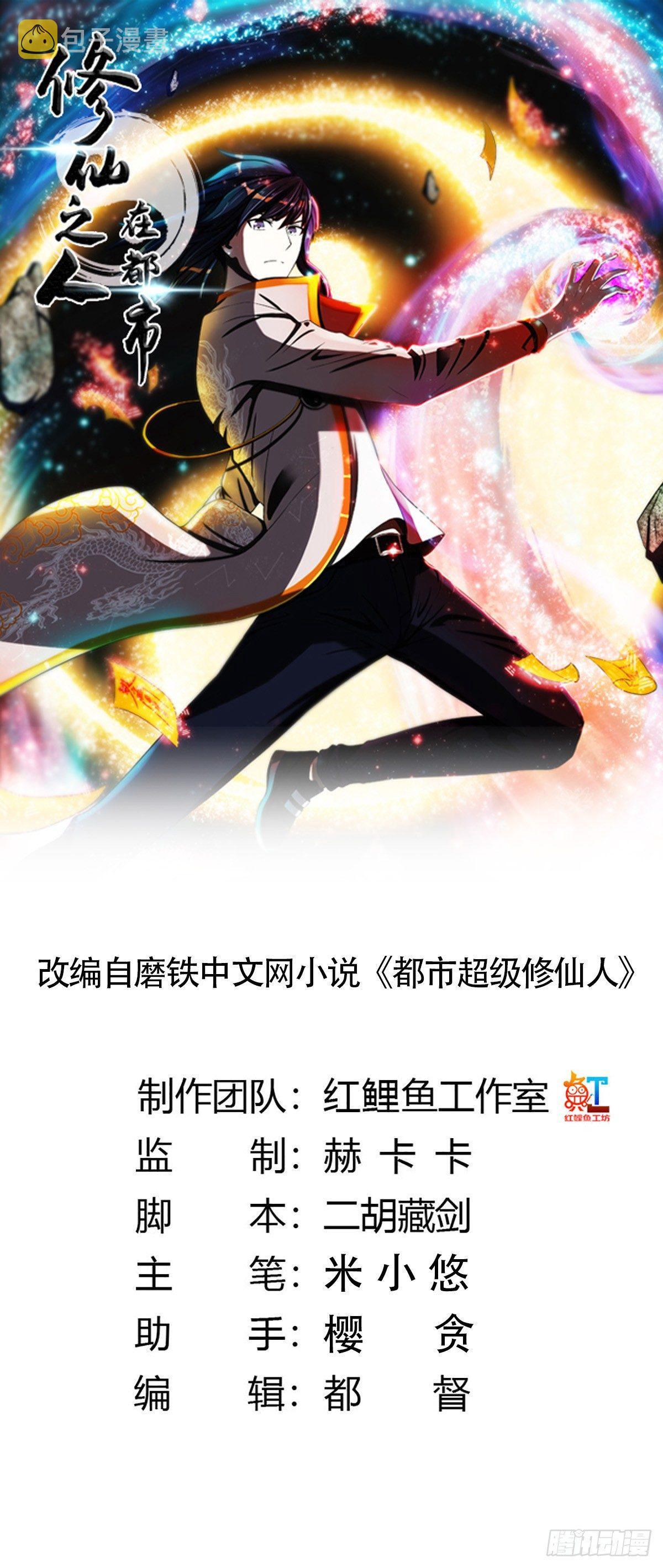 第2话 先手报警才能规避诬陷！0