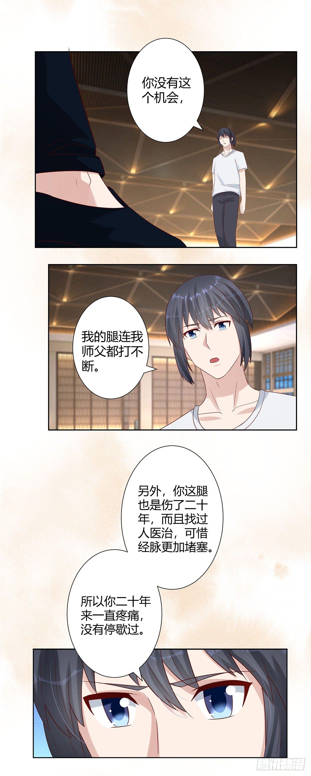 第8话 最多不超过两分钟7