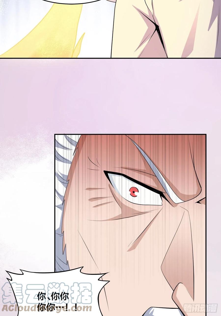 第148话 相亲的大长老10