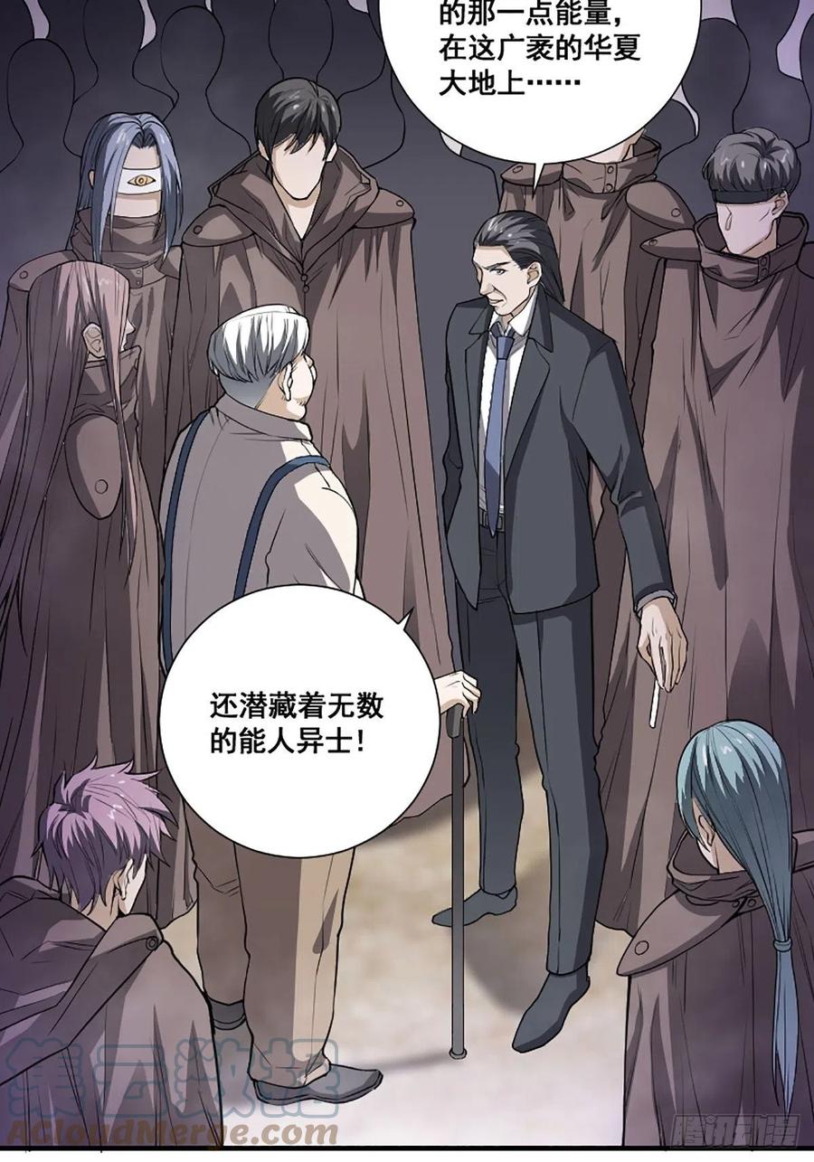 第173话 等穿好袜子就跟你走16