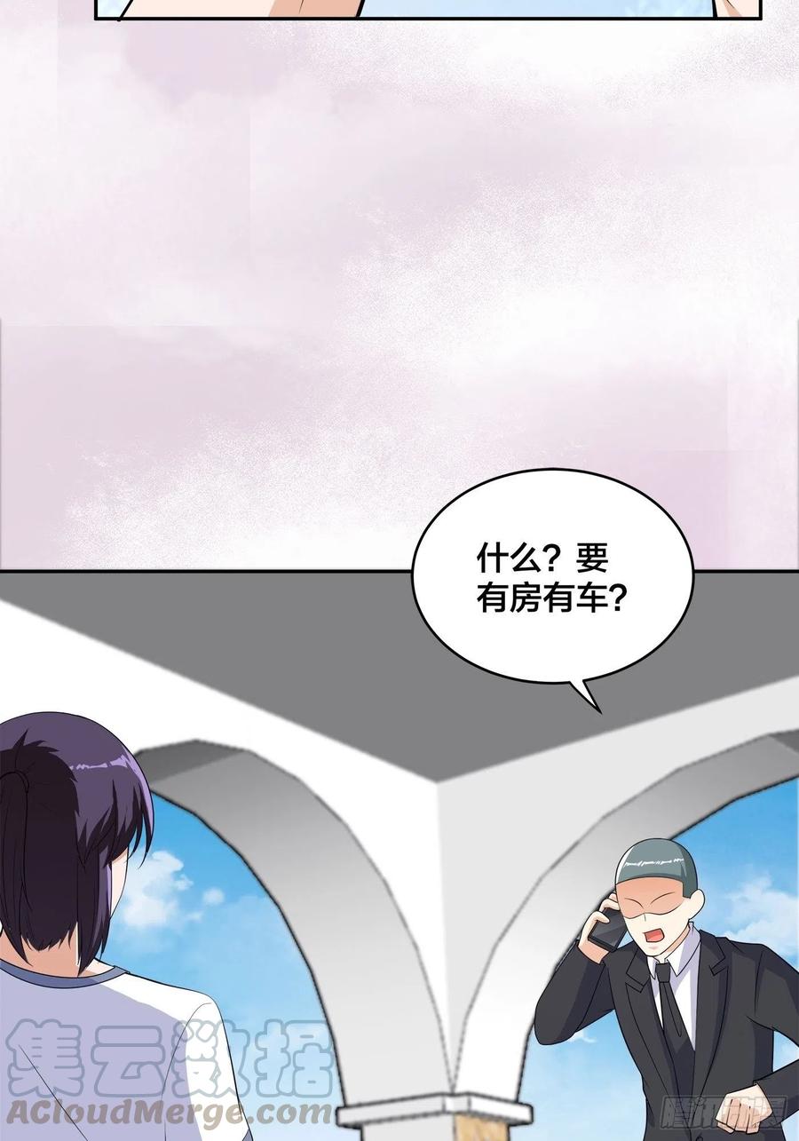 第141话 让她穿性感点再来！28