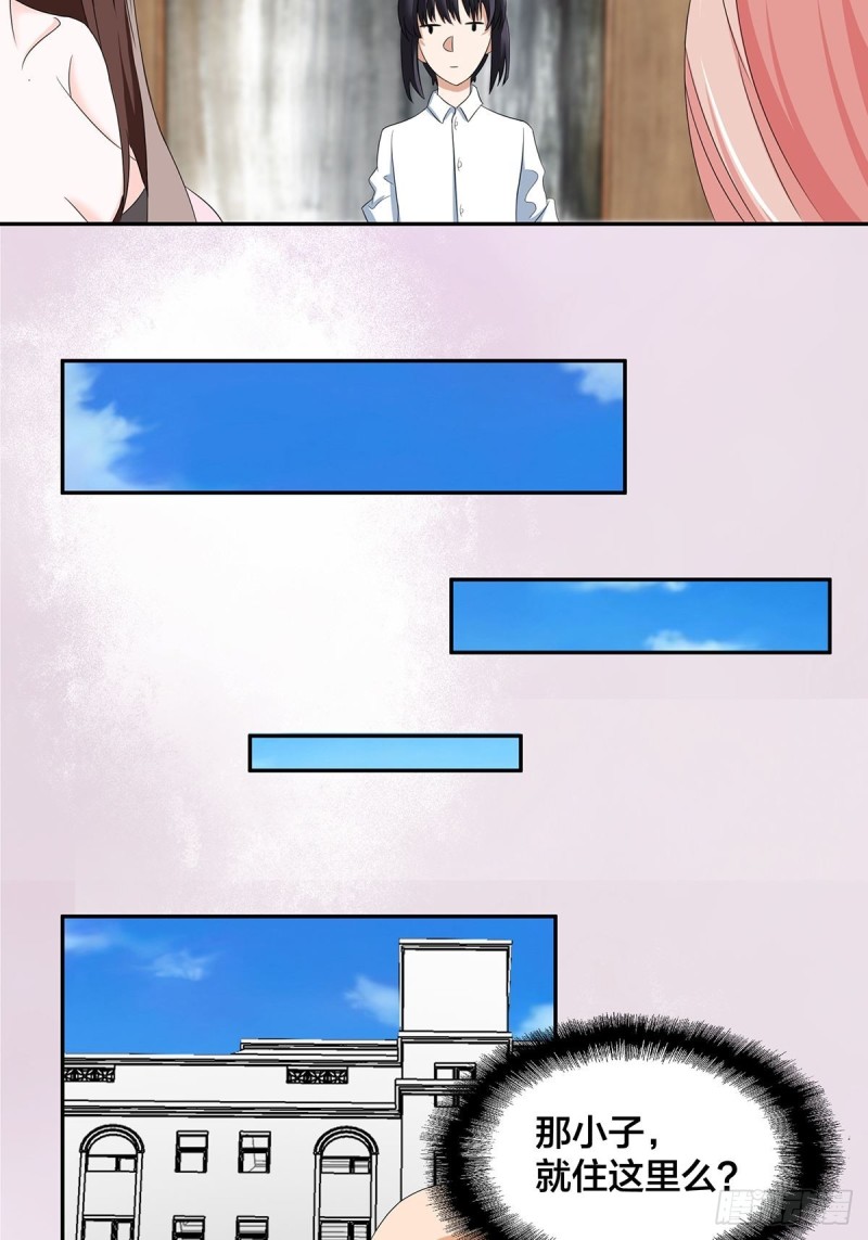 第91话 女孩的社会之痛16