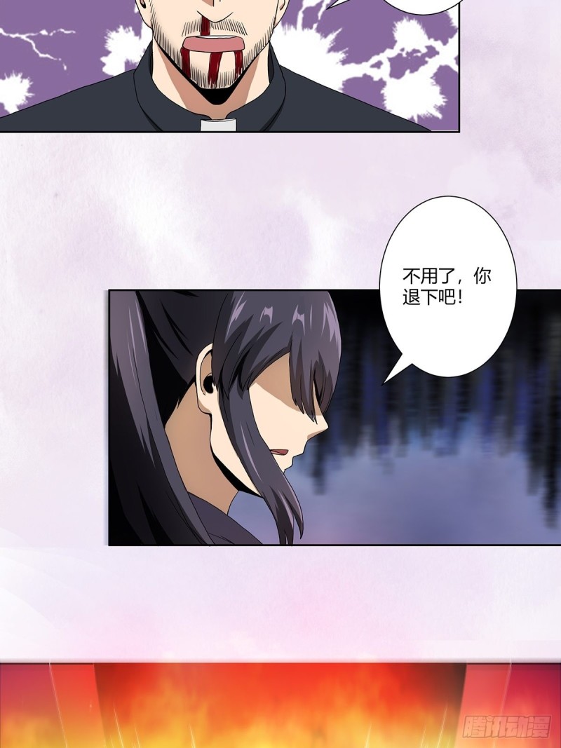 第70话 平凡的英雄21