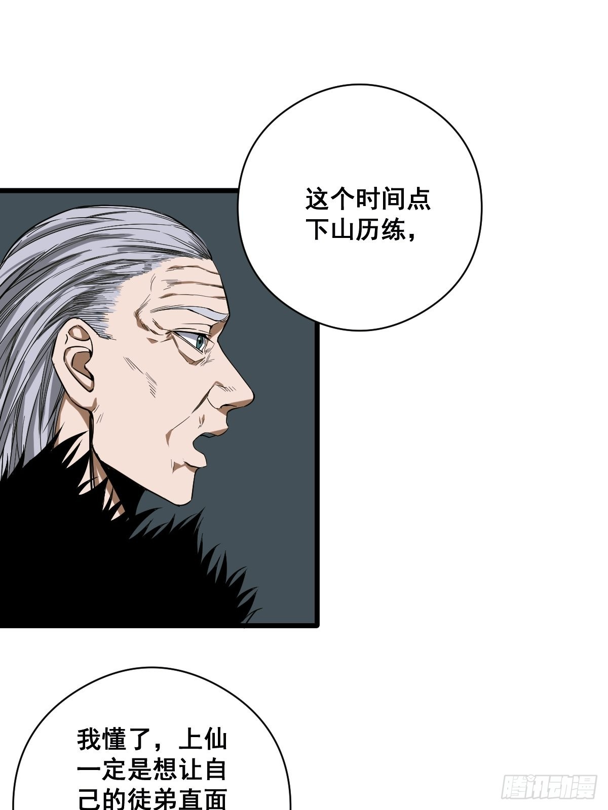 第188话 华夏的潜龙4