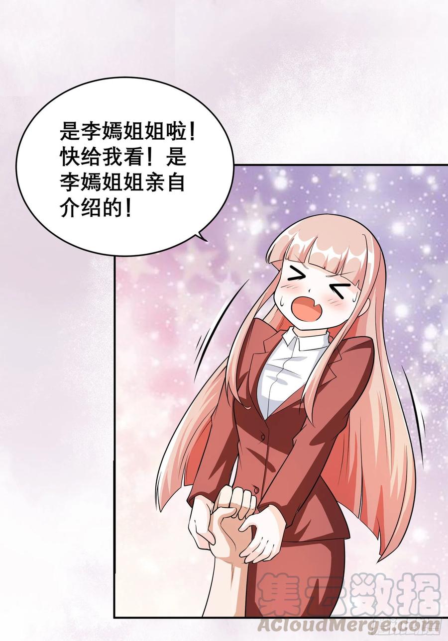 第97话 还有上两次当的人？6