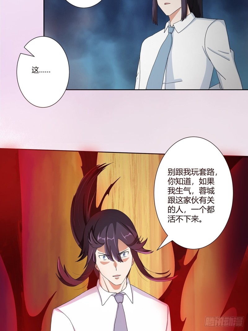 第83话 你凭什么代表人民？15