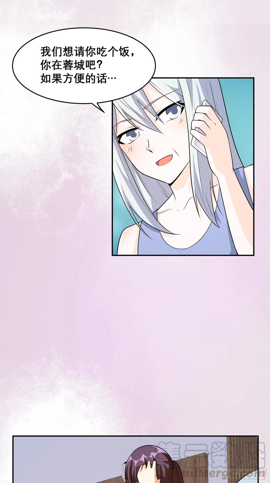 第97话 还有上两次当的人？30