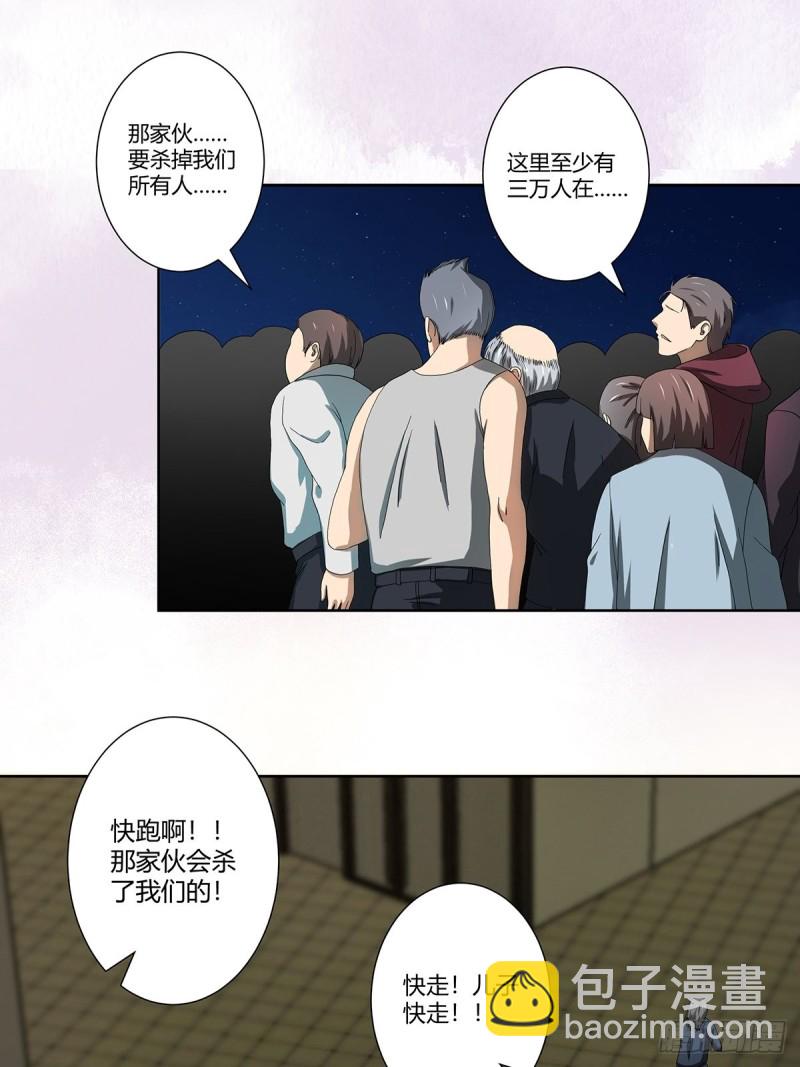 第70话 平凡的英雄14
