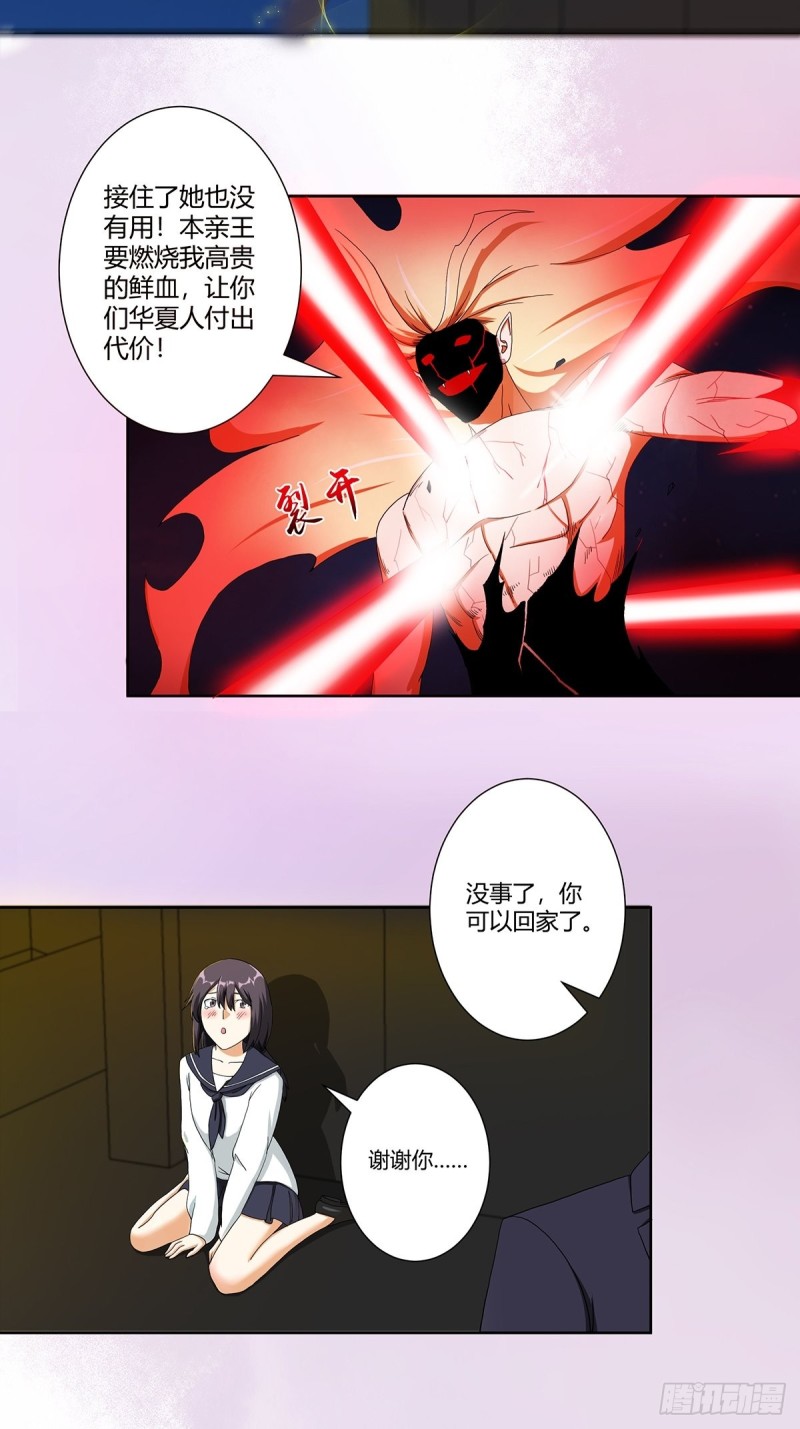 第71话 寂然兜术！9