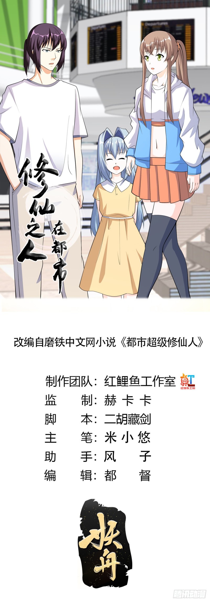 第117话 空气中弥漫着酸味0