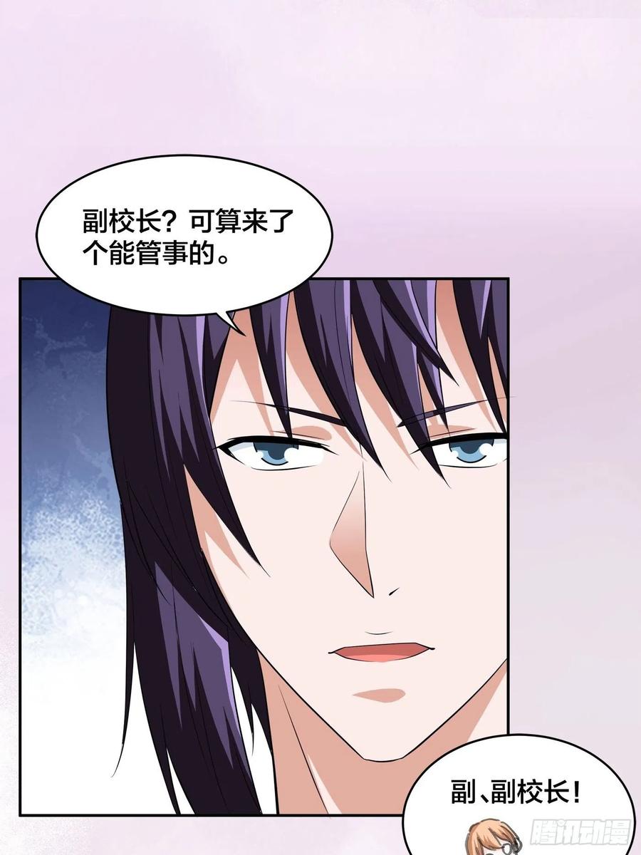第153话 比比谁更大啊！15