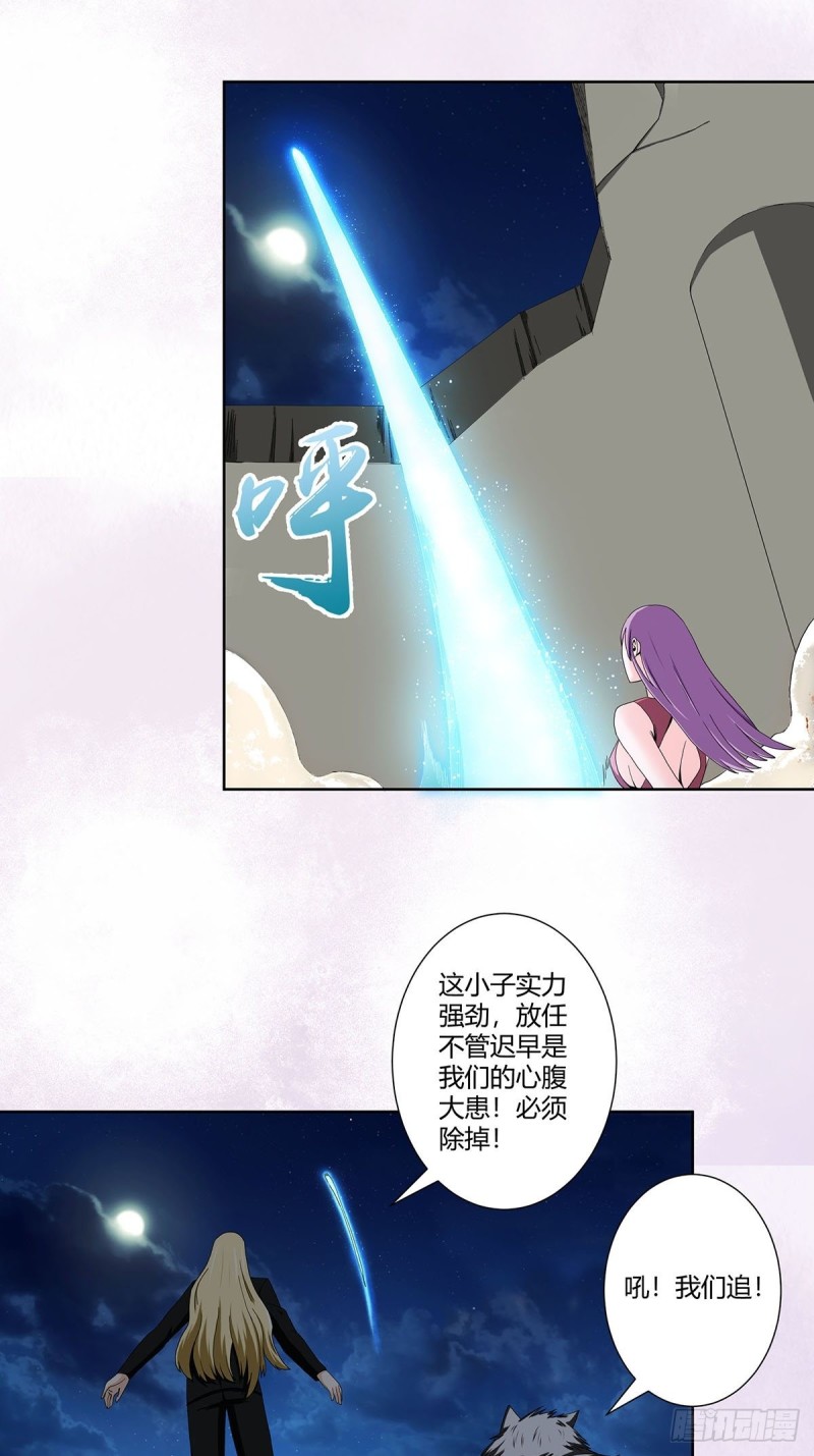 第68话 剑来！8
