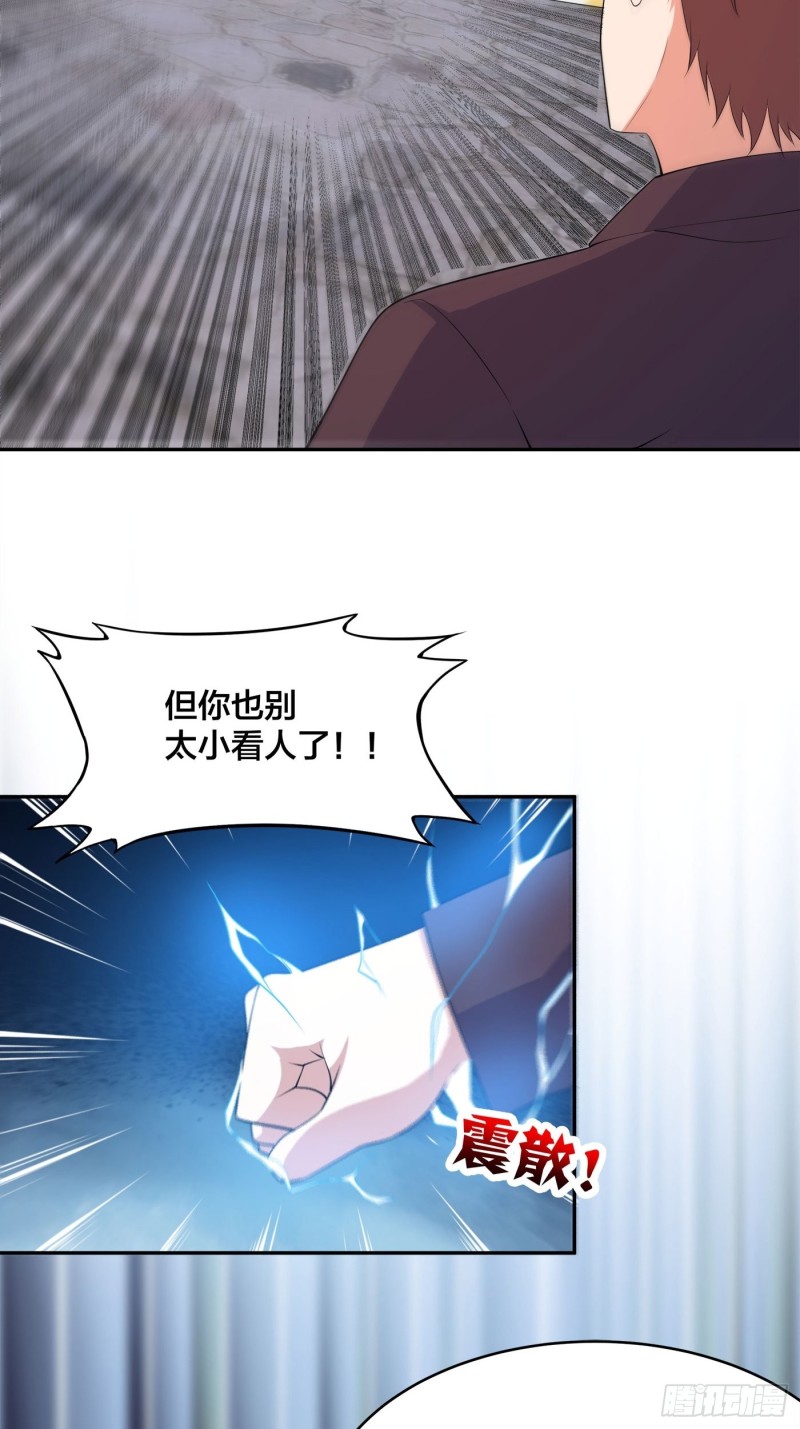 第136话 雷电系异能天才5