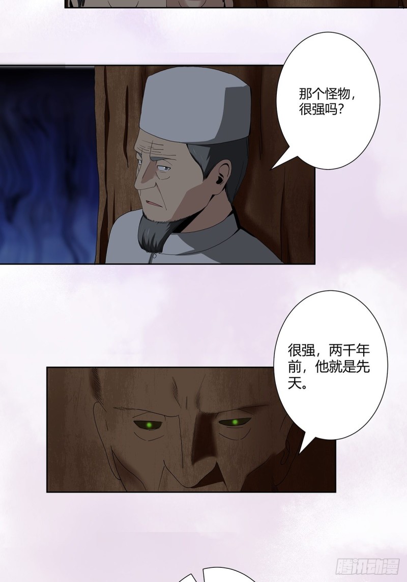 第67话 就不能给我一个机会吗4