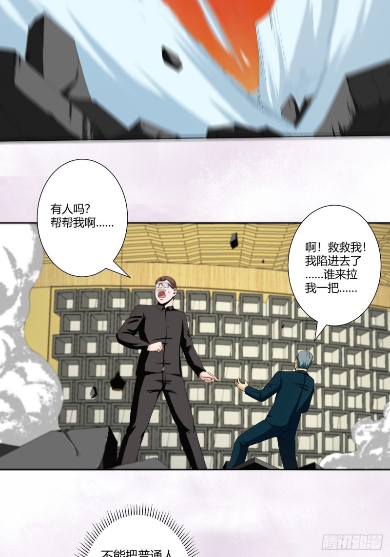 第68话 剑来！5