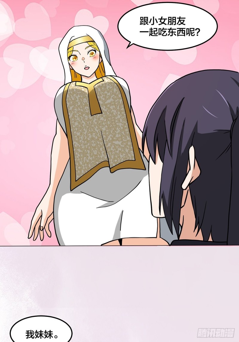 第87话 圣女的引诱？15