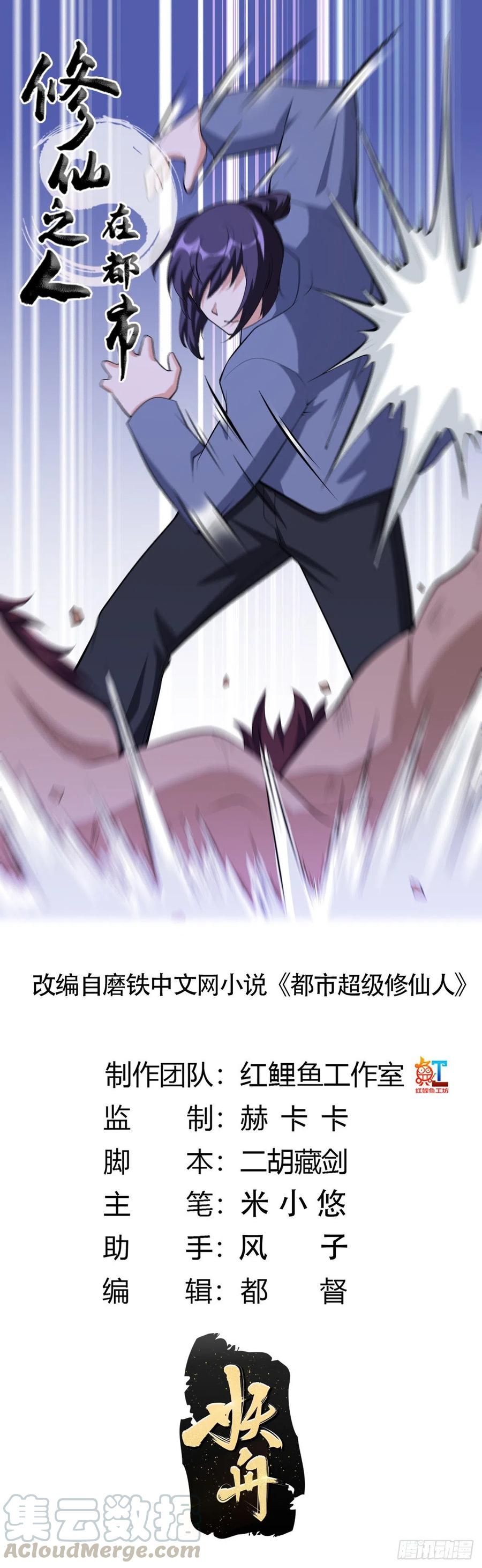 第102话 你怎么这么丑啊！0