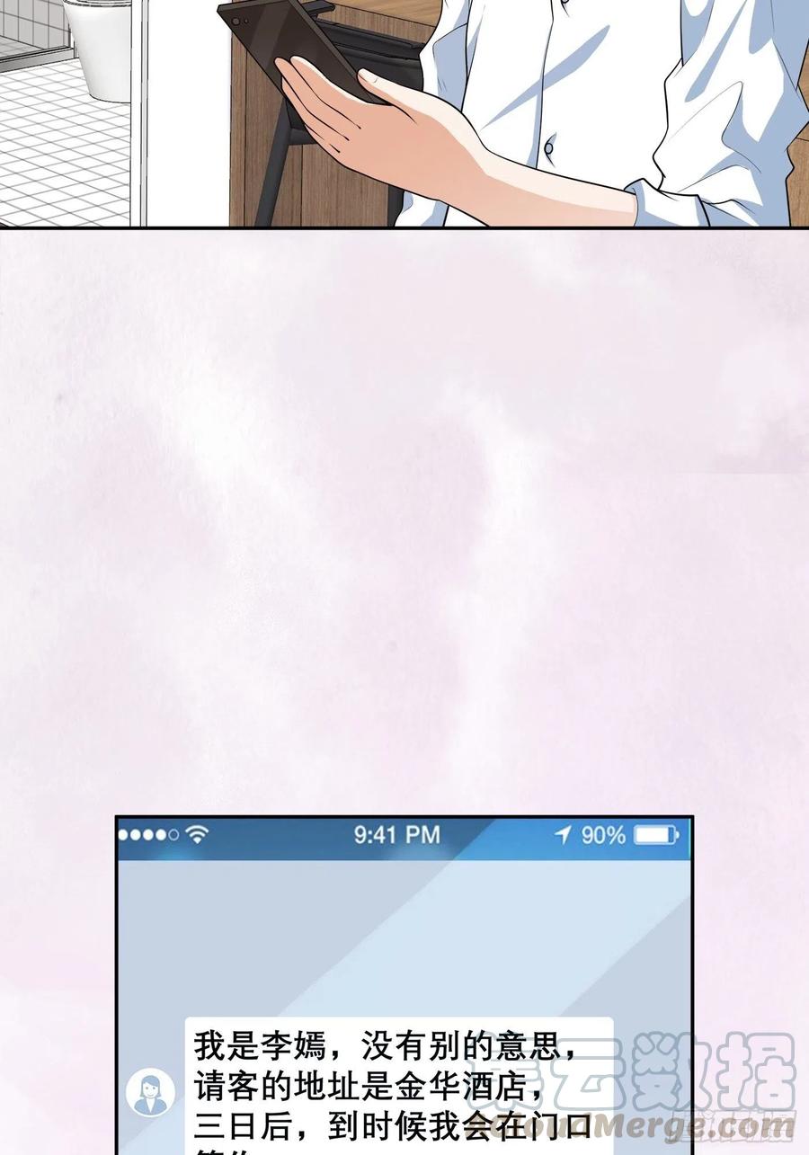 第98话 等了一整天6