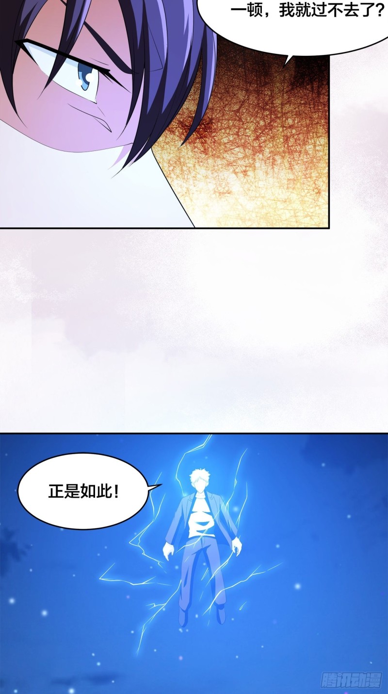 第136话 雷电系异能天才12
