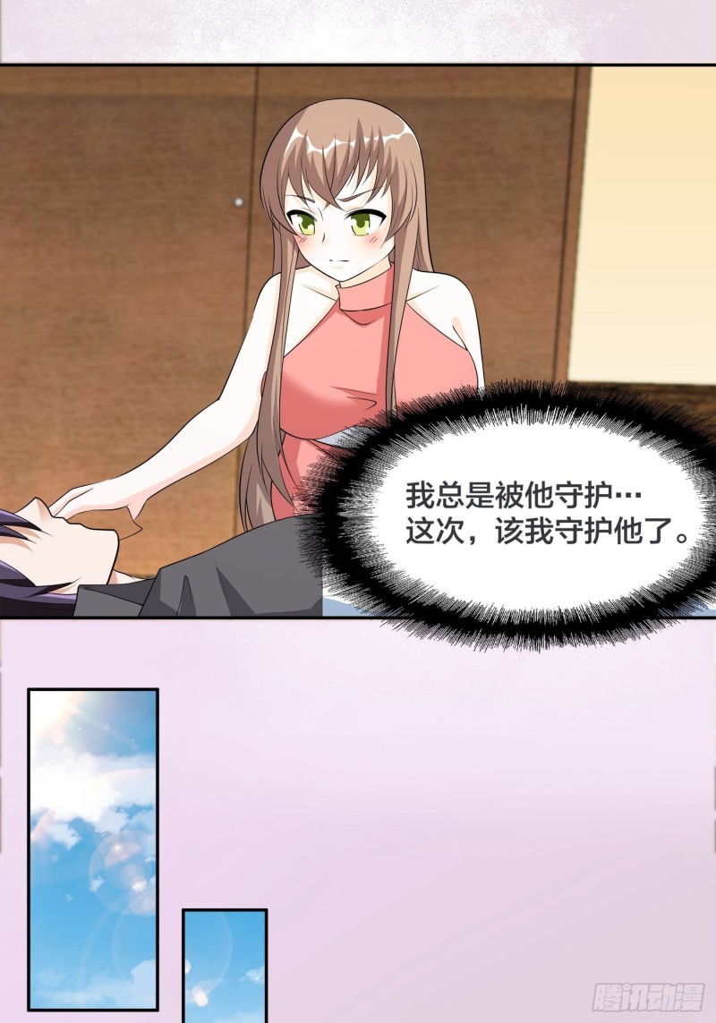 第116话 周佳琪的心意23