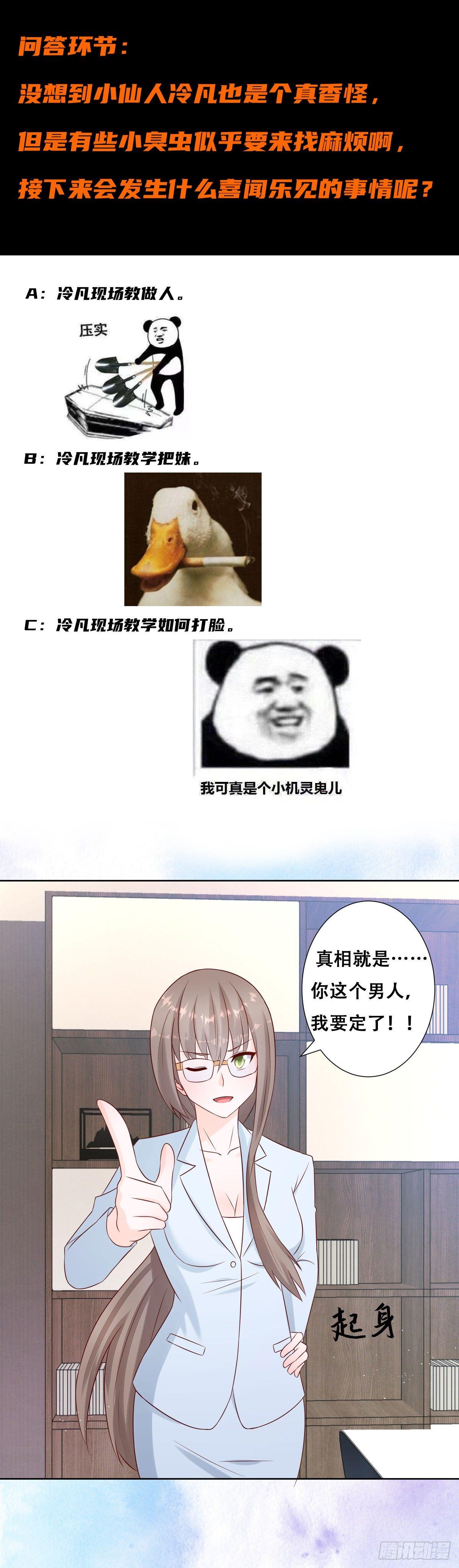 第13话 他果然是富二代吧！16