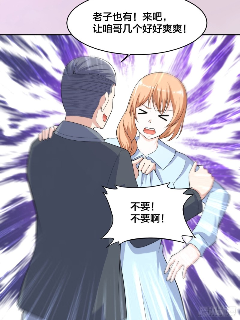 第125话 让她跳个脱衣舞？！3