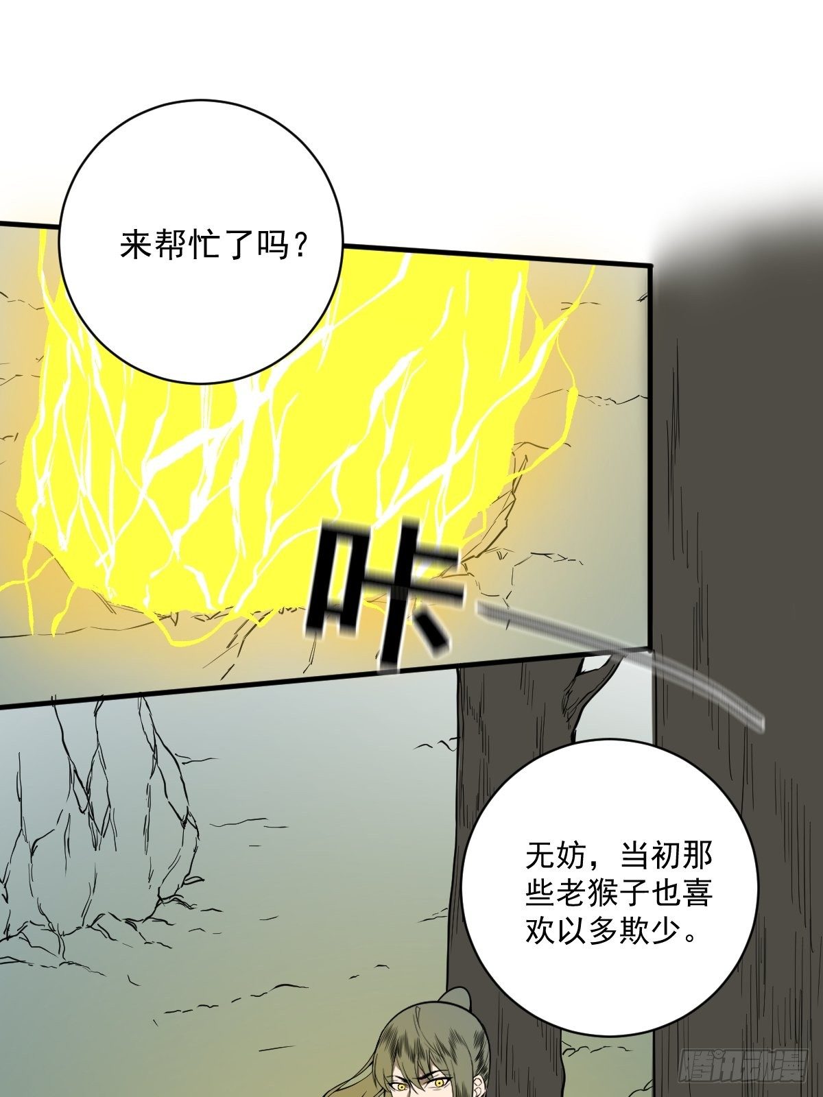 第179话 一剑神威30