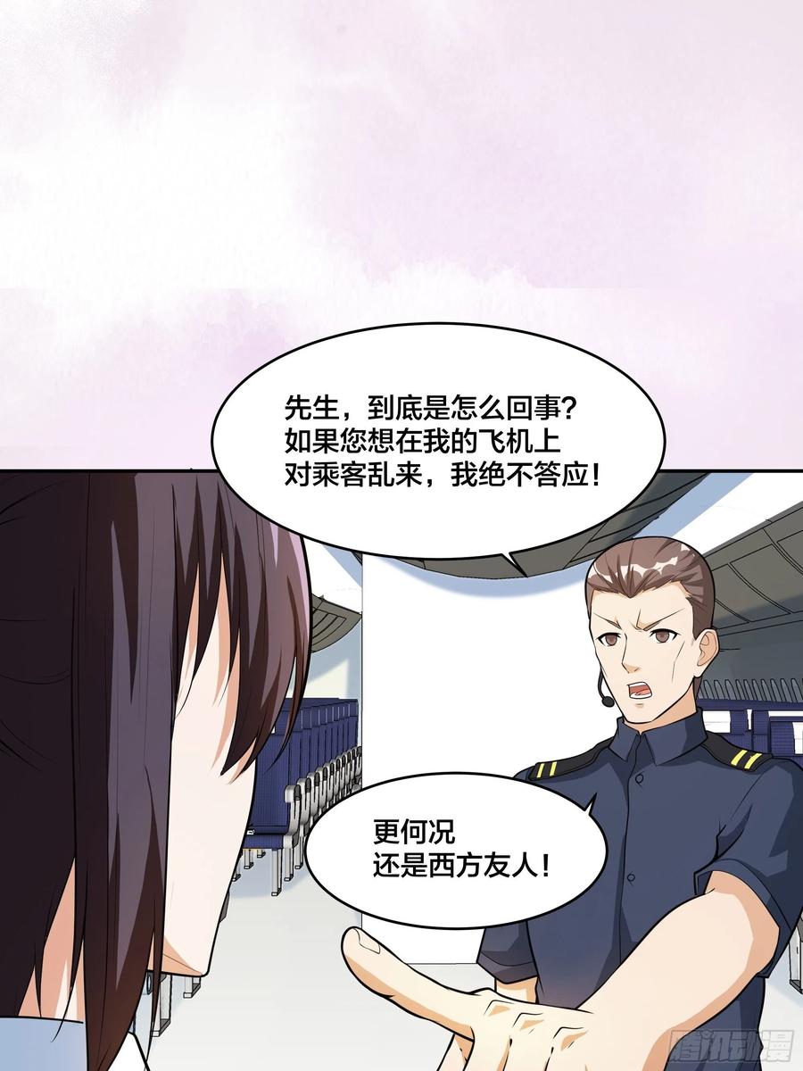 第95话 华夏机长的气节！16