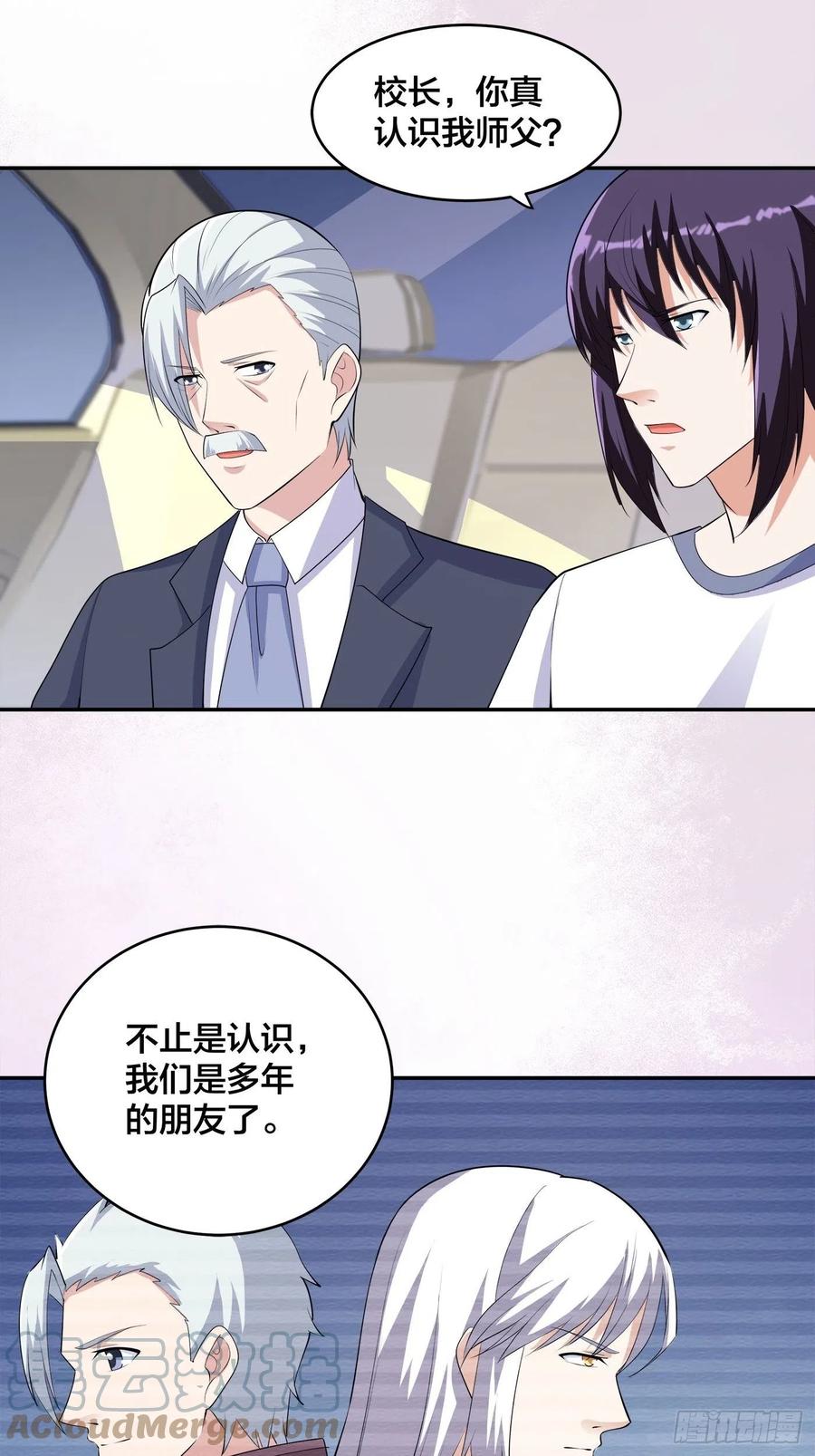 第157话 现场偷弟子！8