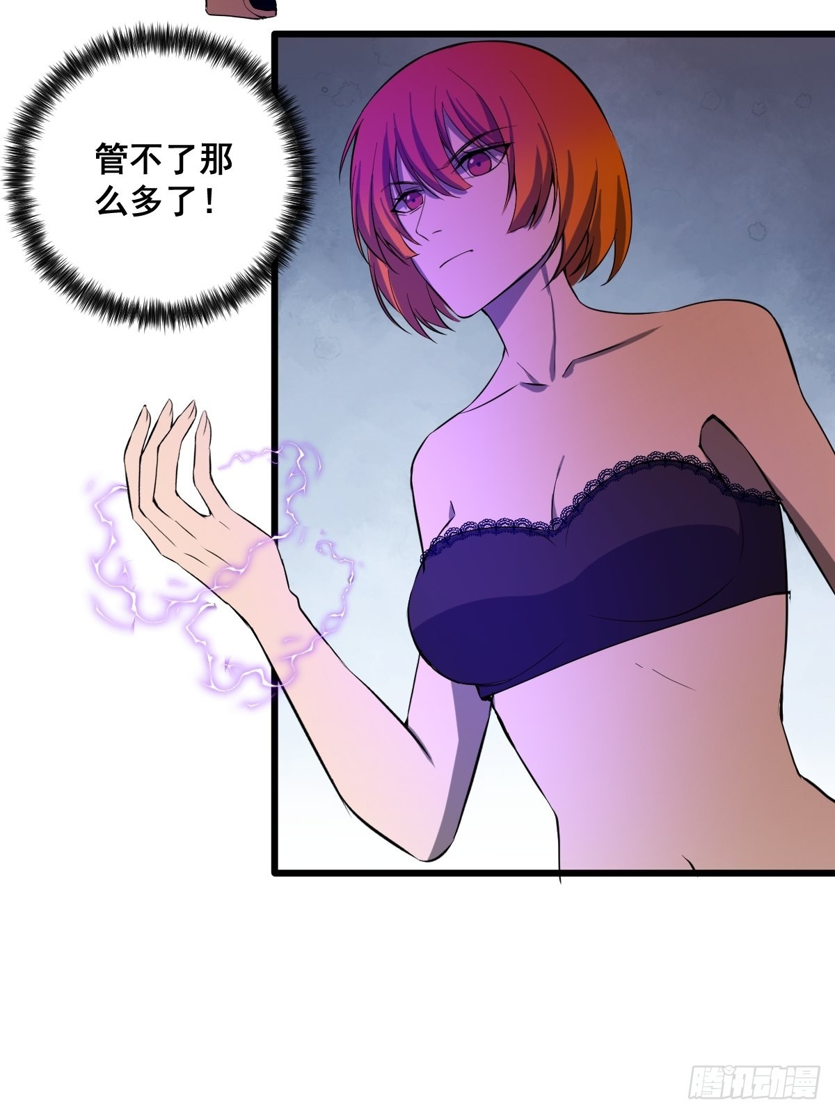 190话 双修就双修呗33